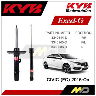 KYB โช๊คอัพสำหรับ CIVIC (FC) ปี 2016-ON รุ่น Excel-G