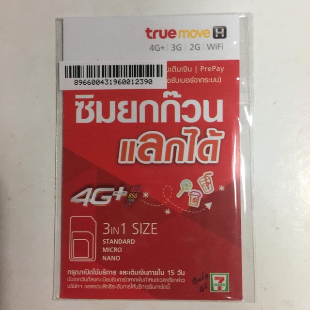 ซิม ซิมลงทะเบียนแล้ว ซิมละ 14 บาท 35 ซิม