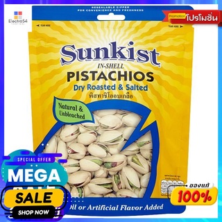 ซันคิสท์พิสทาชิโออบเกลือ 454 กรัม SUNKIST PITACHIOS DRY ROASTED SALTED454