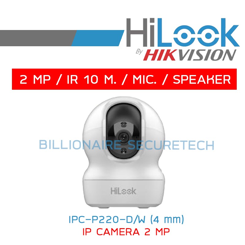 HILOOK กล้องวงจรปิดระบบ IP (2 MP) IPC-P220-D/W (4 mm) IR 10M., MIC., SPEAKER BY BILLIONAIRE SECURETECH