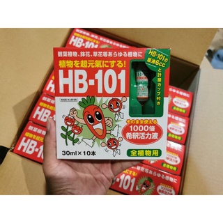 📣ล้างสต๊อก!! 🌱HB-101 , Hyponex ampoule อาหารเสริมพืช แอมเพิล 10 ขวด