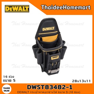 DEWALT กระเป๋าคาดเอวช่างไฟ ขนาด S (16 ช่อง) รุ่น DWST83482-1