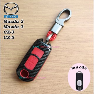 มาสด้า รุ่น Mazda 2 / Mazda 3 / CX3 เคสเคฟล่าหุ้มกุญแจรีโมทรถยนต์ กรอบเคฟล่า ครอบกุญแจ (สีดำ-แดง-น้ำเงิน)