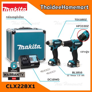 MAKITA ชุดสว่านกระแทกไร้สาย COMBO KIT 12V MAX. รุ่น CLX228X1 ( TD110D / HP333Dเจาะปูน ) รับประกันศูนย์ 6 เดือน