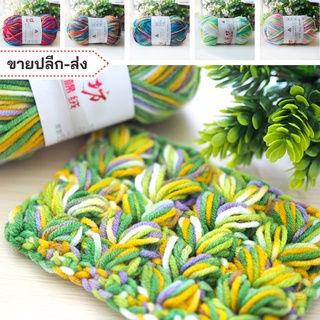 ไหมพรมฟ้ามุ่ย I ไหมพรมคอตตตอนนม-สีเหลือบ, ไหมพรม 4Ply สำหรับเด็กและผิวแพ้ง่าย - [ พร้อมส่ง / ลงสต๊อกตามจริง ]