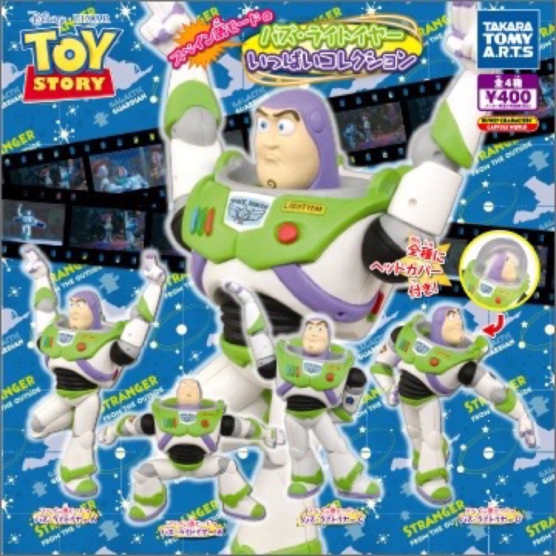ยกชุด 4 แบบ**กาชาปองบัสไลท์เยียร์ ทอยสตอรี่ "Toy Story" Buzz Lightyear Ippai Collection ของแท้
