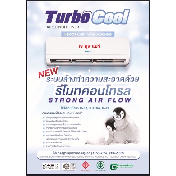 เฉพาะคอยล์เย็น ยี่ห้อTurbo Cool ขนาด25,000บีทียู.