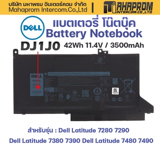 แบตเตอรี่ โน๊ตบุ๊ค Battery Notebook Dell Latitude Dell E7280 E7480 E7490 12-7280 14-7480  DJ1J0.