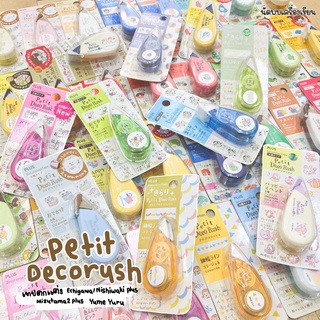 PETIT DECORUSH | เทปตกแต่ง