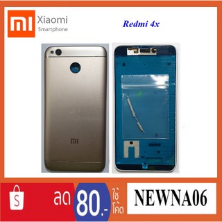 บอดี้ครบชุด Xiaomi Redmi 4x