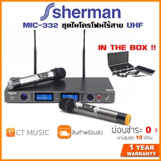 Sherman MIC-332 ชุดไมโครโฟนไร้สาย UHF MIC 332