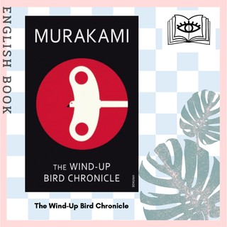 [Querida] หนังสือภาษาอังกฤษ The Wind-up Bird Chronicle by Haruki Murakami