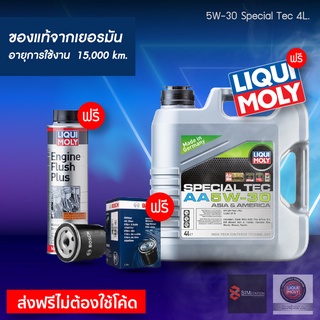 🔥 ส่งฟรี l ฟรีไส้กรอง l 🔥 น้ำมันเครื่อง ลิควิโมลี่ Liqui moly 5W-30 Special Tec AA 4 ลิตร