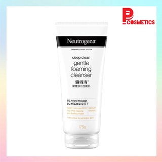 Neutrogena นูโทรจีนา ดีพ คลีน เจนเทิล โฟมมิ่ง คลีนเซอร์ 175 กรัม