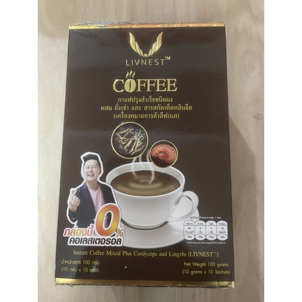 กาแฟถั่งเช่า Livnest กาแฟยิ่งยง กาแฟถั่งเช่าผสมสารสกัดเห็ดหลินจือ 1 กล่อง(10 ซอง)