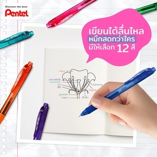 (ราคาพิเศษ) ปากกา Pentel Energel X รุ่น BLN105 ขนาด 0.5 MM // 0.7 MM และไส้ปากกา ปากกาเจล เพนเทล หมึกเจลสี