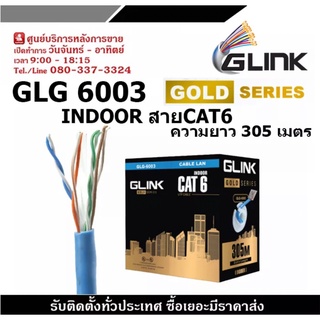 GLINK รุ่น GLG6003 INDOOR สายCAT6 GOLD SERIES ความยาว 305เมตร