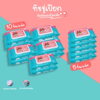 Double E Shop E0432ทิชชู่เปียก กระดาษเปียก Baby Wipes กระดาษทิชชู่เปียก สูตรน้ำบริสุทธิ์ ผ้านุ่ม 5&amp;10 ชิ้น/แพ็ค