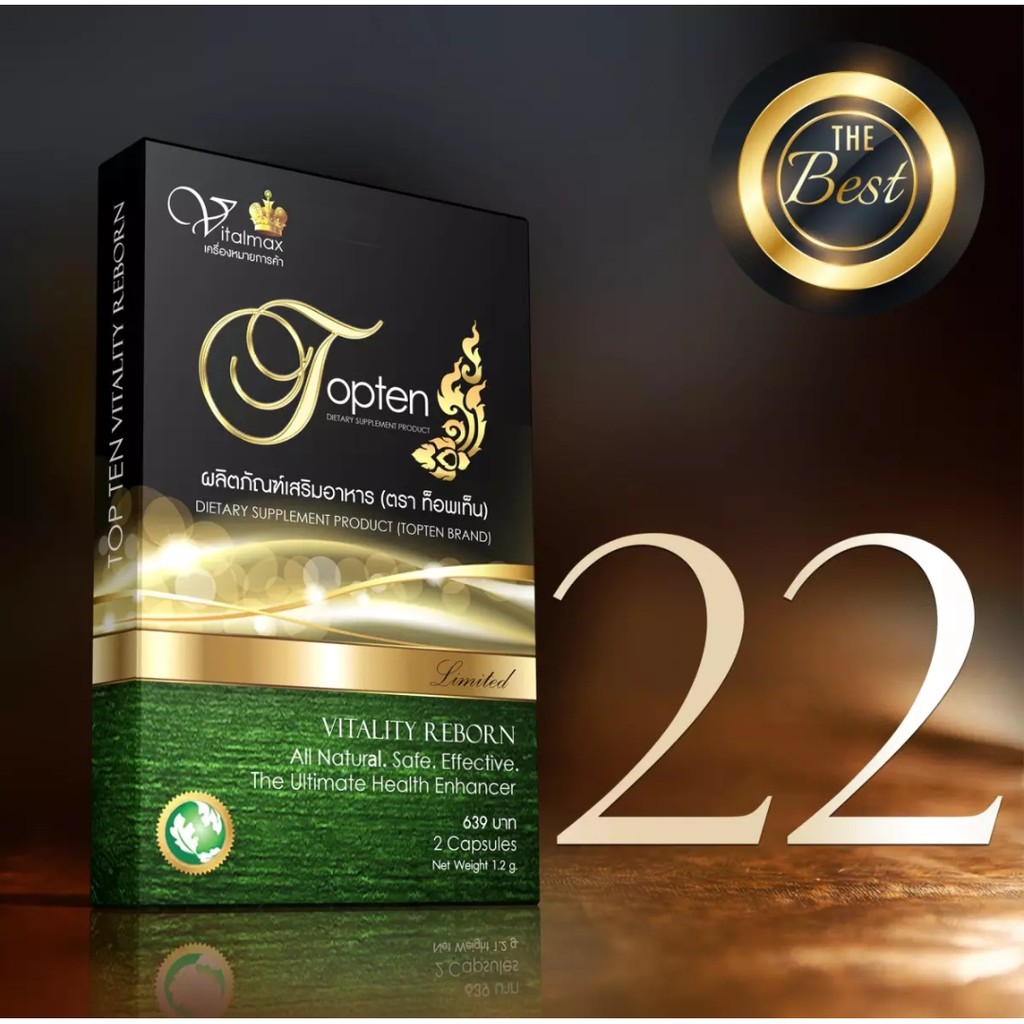 TOPTEN อาหารเสริมผู้ชาย ตัวท๊อปในตลาด 22 กล่อง