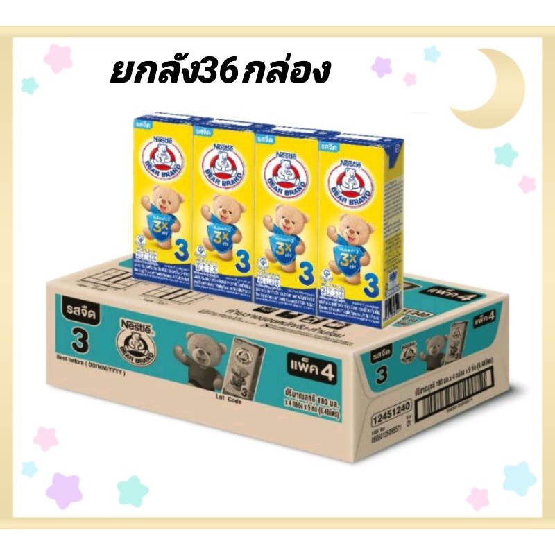 **ยกลัง36กล่อง**ตราหมี รสจืด แบบ UHT