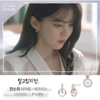 ต่างหูแบรนด์ Stonehenge PreorderKorea🇰🇷 ของแท้ 💯%