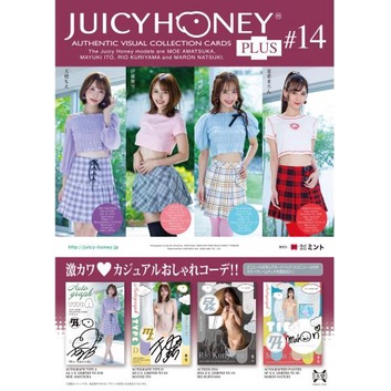 Juicy Honey Collection Card PLUS #14