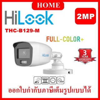 Hilook กล้องวงจรปิด 2MP รุ่น THC-B129-M  Full-Color ฺฺMini Bullet Camera