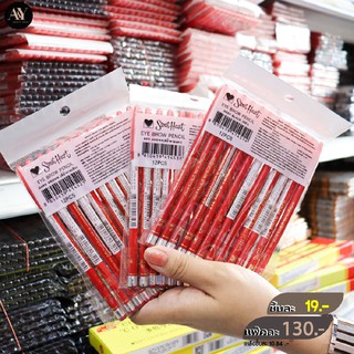 AP-004 Ashley Eyebrow Pencil ดินสอเขียนคิ้ว
