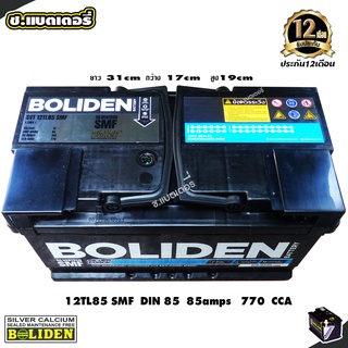 แบตเตอรี่ BOLIDEN DIN85L  12TL85L SMF