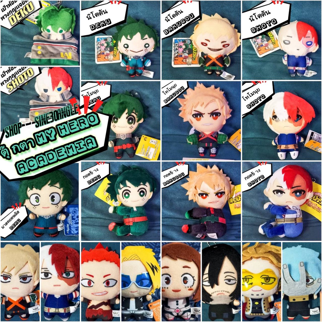 พร้อมส่ง! ตุ๊กตามายฮีโร่อคาเดเมีย My Hero Academia Mascot Plush Tomonui Nitotan พวงกุญเเจ ห้อยบัตร เ