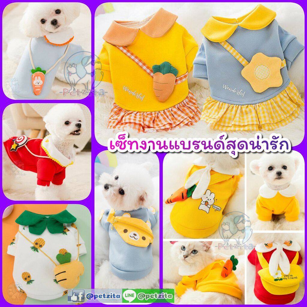 พร้อมส่ง คาวาอิ ^,^ ชุดงานแบรนด์เกรดพรีเมี่ยม น่ารักมาก For PET สุนัข หมา แมว