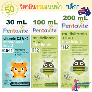 Pentavite MultiVitamin D3 &amp; K2 kids liquid