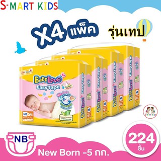 เบบี้เลิฟ อีซี่ แบบเทป จัมโบ้ ยกลัง4ห่อ (ห่อเหลือง)