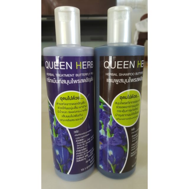 Queen Herb แชมพูและทรีทเม้นท์