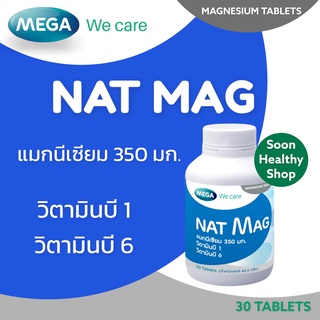 MEGA Nat Mag แมกนีเซียม ป้องกัน ไมเกรน ตะคริว ขนาด 30 เม็ด