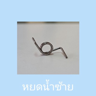 อะไหล่รอกหยดน้ำshimanoสปริงชุดยกฟรีสปูนข้างซ้าย