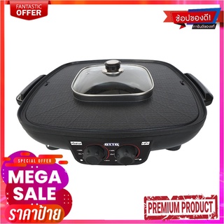 ออตโต้ หม้อสุกี้บาร์บีคิว รุ่น GR-175AOTTO Suki BBQ electric Pan #GR-175A