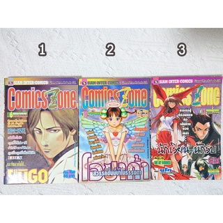 นิตยสารการ์ตูนรายเดือน สมัยก่อน Comics Zone ปี1999- ปี2000 หายากมาก