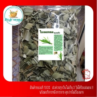 BestHerbs เตยหอมอบแห้ง 50-100​กรัม