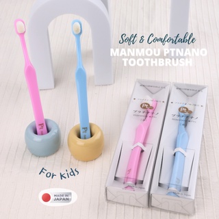 Manmou Ptnano toothbrush for kids (Size: S) แปรงสีฟันสำหรับเด็กโต (อายุตั้งแต่ 2 ขวบขึ้นไป)