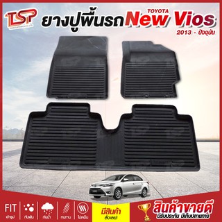 [พร้อมส่ง] ผ้ายางปูพื้นรถยนต์ เข้ารูป Toyota New Vios [ 2013 - ปัจจุบัน ] พรมปูรถยนต์ พรมปูพื้นรถ พรมรถยนต์