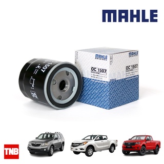 MAHLE กรองน้ำมันเครื่อง Ford Ranger Mazda BT50 2.5/3.0 ปี 2006-2011 Tribute 2.3 ฟอร์ด เรนเจอร์ มาสด้า ทีบิ้ว OC1507