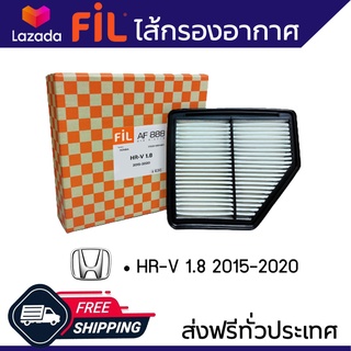 FIL (AF 888) ไส้กรองอากาศ สำหรับรถ Honda HR-V 1.8 (ปี 2015-2020)