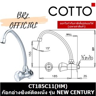 (01.06) 	COTTO = 	CT185C11(HM) ก๊อกอ่างซิงค์ติดผนัง รุ่น NEW CENTURY