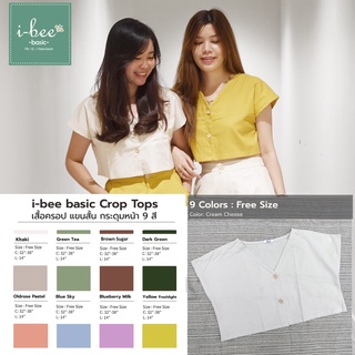 ibee.basic เสื้อครอปเเขนสั้น  9 สี ผ้าคอตตอนลินิน กระดุมหน้า เสื้อครอป เสื้อเอวลอย