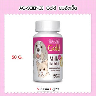 AG-SCIENCE แอค-ซายน์ โกลด์แท็ป นมอัดเม็ด 50 กรัม