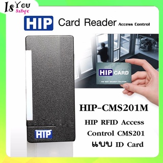 HIP-CMS201M,HIP RFID Card Reader CMS201 (WG26, 12V, 125 kHz) มีสินค้าพร้อมส่งจ้า