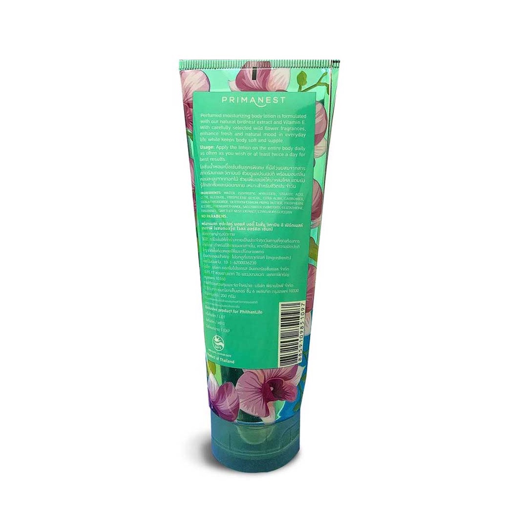 PRIMANEST Body Lotion Sandal Wood&Wild Orchid 200g. แถมฟรี ฟรีมาเนสท์ แฮนด์ แซนนิไทเซอร์ สเปรย์ 40มล