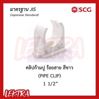 คลิปก้ามปู ขนาด 1 1/2” ยี่ห้อ SCG