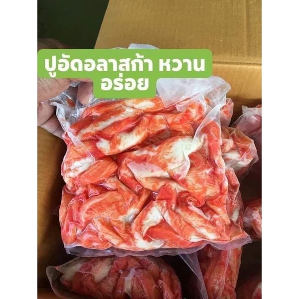 🦀ปูอัดอลาสก้า🦀 สีส้มตัวนี้อร่อยเนื้อแน่น​ จุก​ จุก